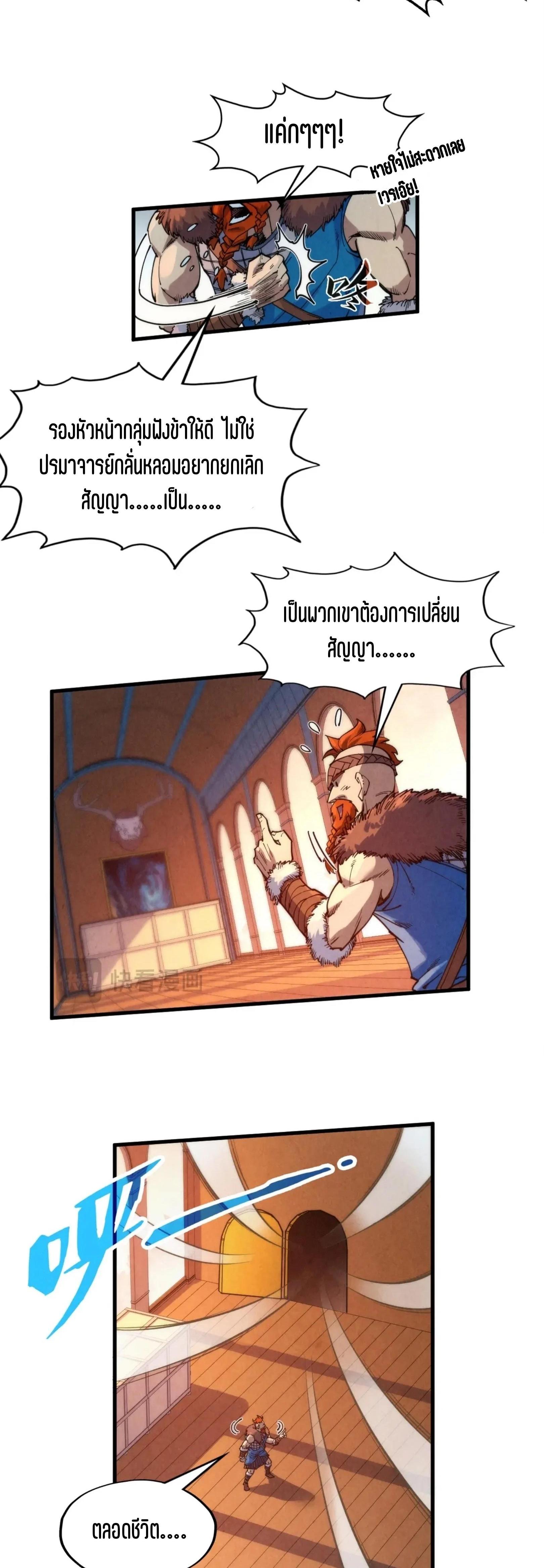 The Eternal Supreme Chap 303 - Next Chap 304