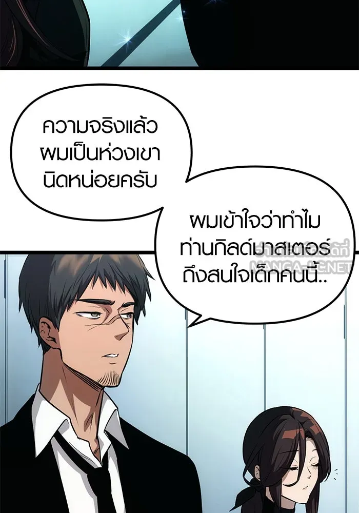 I Obtained a Mythic Item – พลิกชะตาคว้าไอเทมระดับเทพ Chap 10 - Next Chap 11