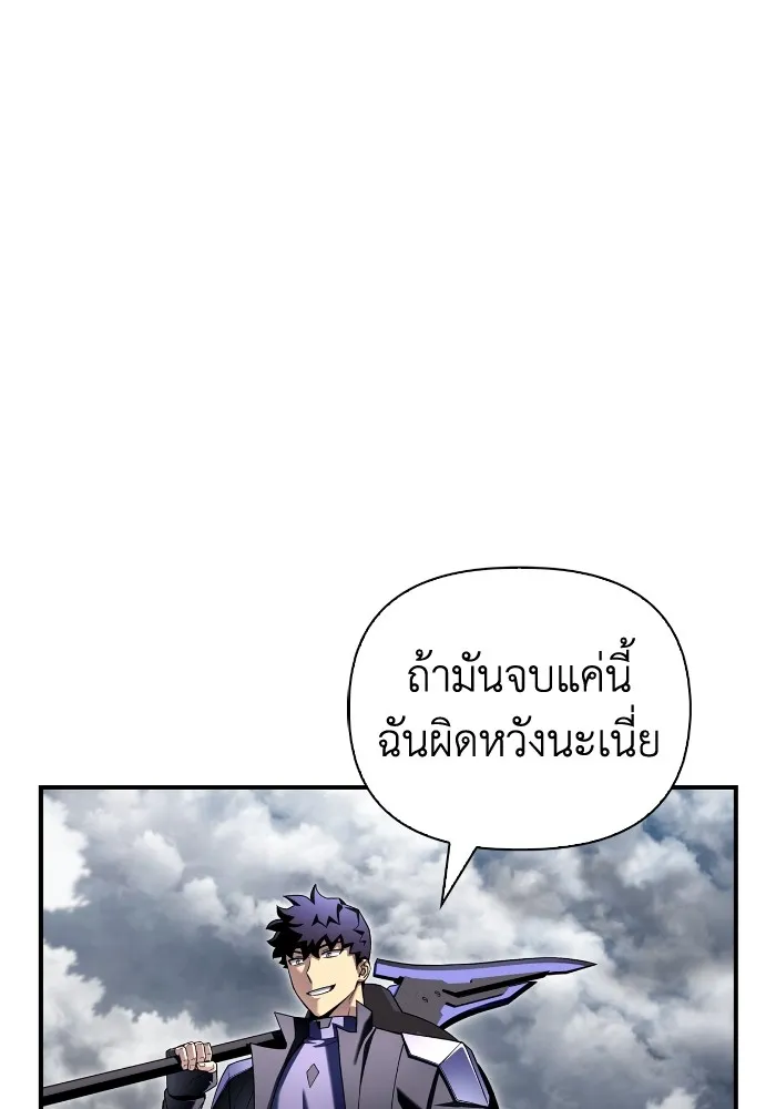 Superhuman Battlefield Chap 102 - Next Chap 103