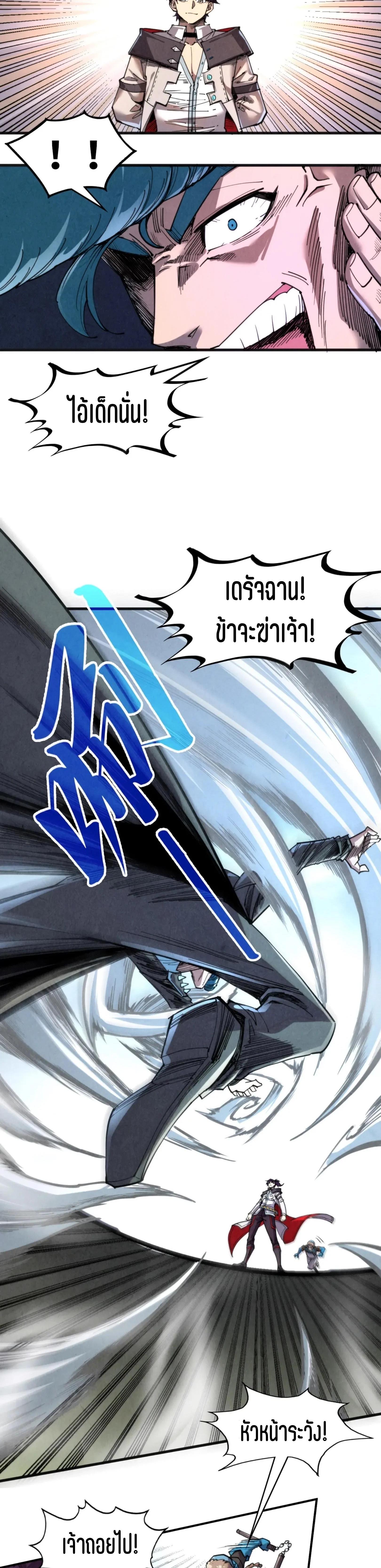 The Eternal Supreme Chap 314 - Next Chap 315