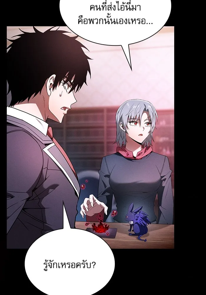 Academy’s Genius Swordmaster – นักดาบอัจฉริยะจากอะคาเดมี Chap 58 - Next Chap 59