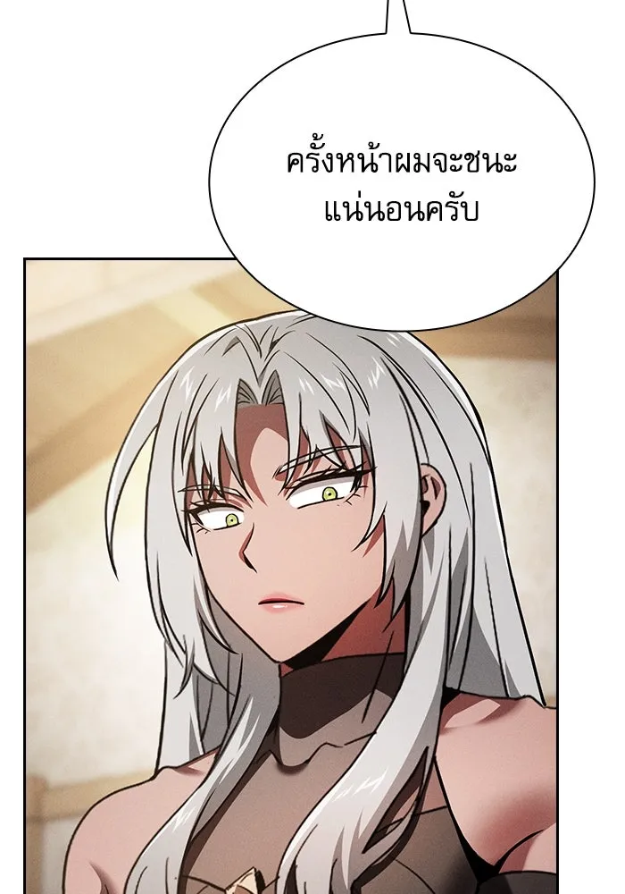 Academy’s Genius Swordmaster – นักดาบอัจฉริยะจากอะคาเดมี Chap 54 - Next Chap 55