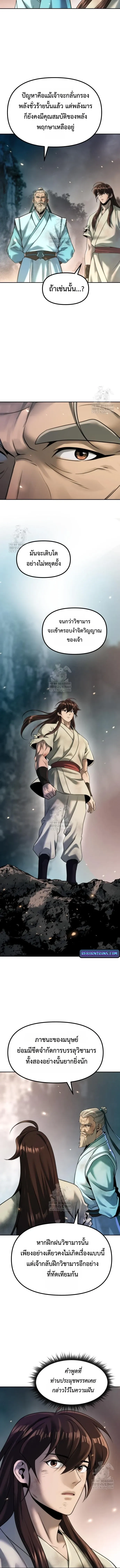 Chronicles of the Demon Faction Chap 144 - Next Chap 145