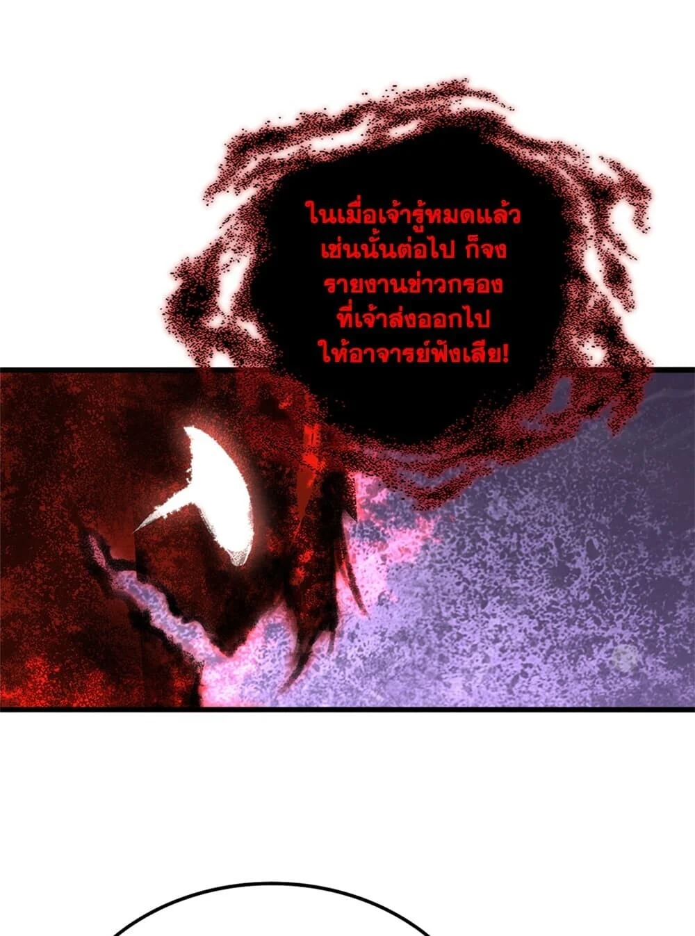 Magic Emperor Chap 920 - Next Chap 921
