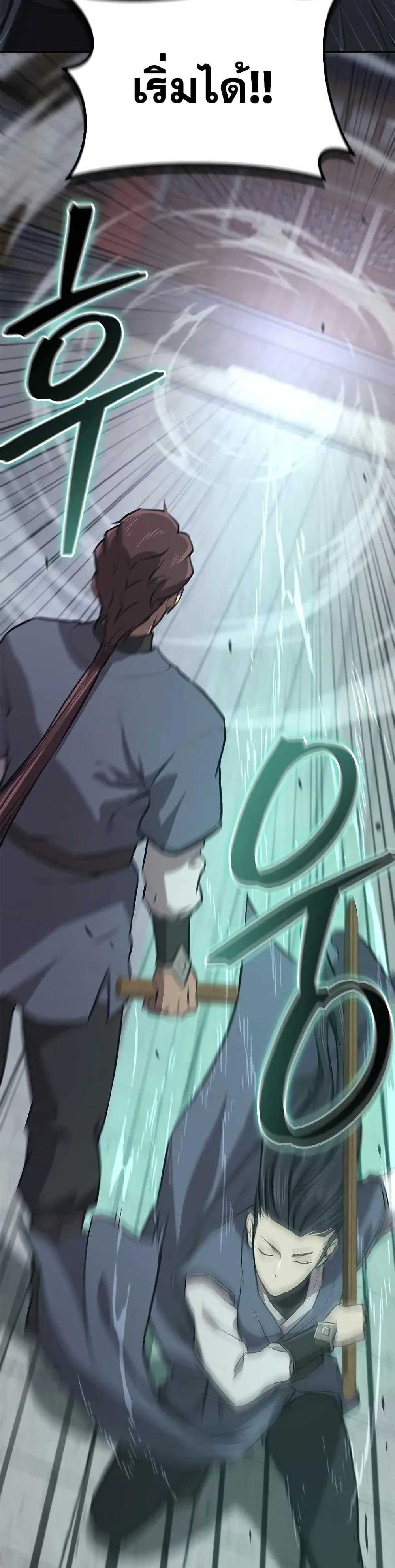 The Demonic Cult Instructor Returns Chap 30 - Next Chap 31