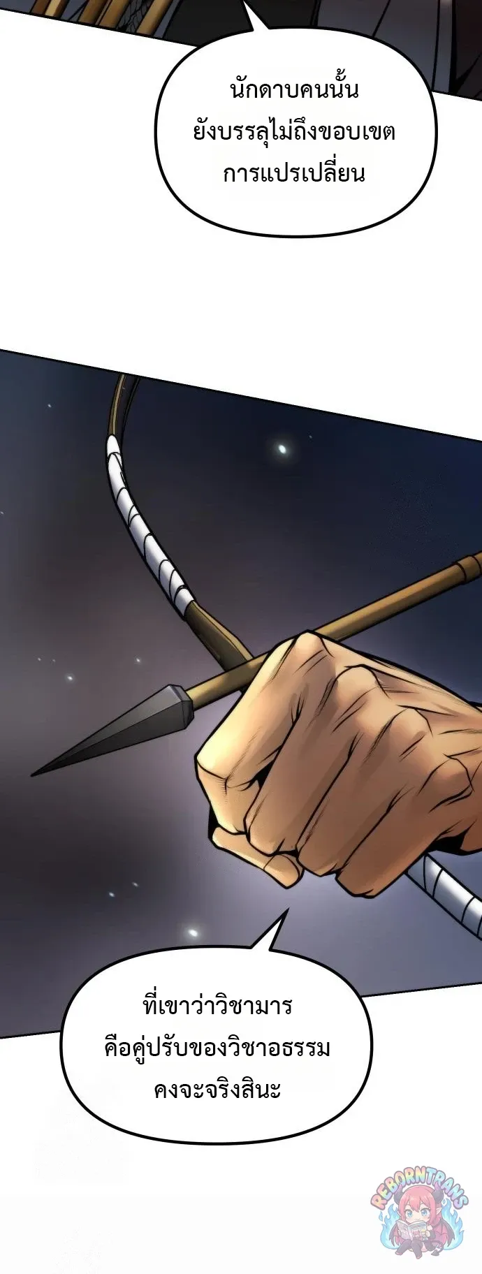 Chronicles of the Demon Faction Chap 167 - Next Chap 168