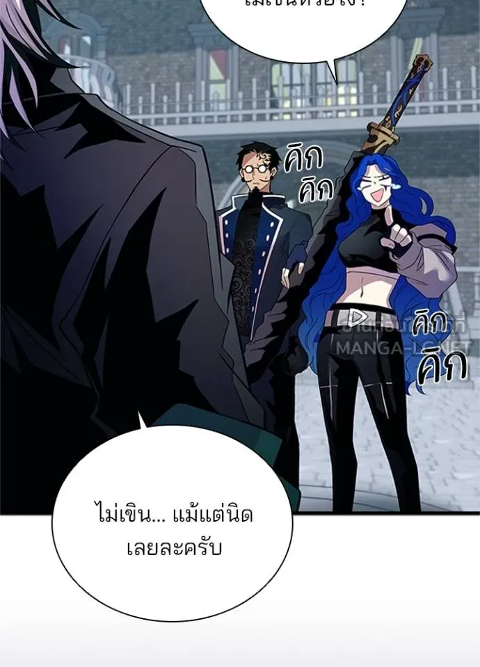 Villain To Kill Chap 169 - Next Chap 170