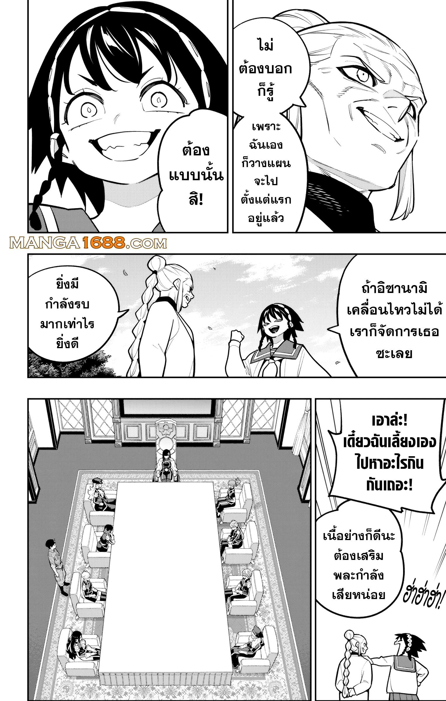 Mato Seihei no Slave สุดยอดทาสแห่งหน่วยพิฆาตมาร Chap 169 - Next Chap 170