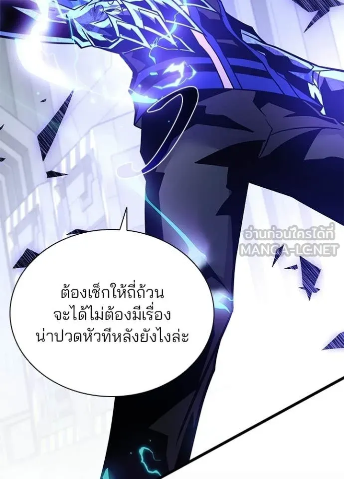 Villain To Kill Chap 215 - Next Chap 216