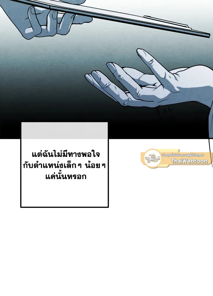 Legendary Youngest Son of the Marquis House Chap 122 - Next Chap 123