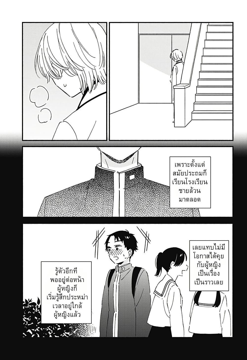 Kono Class ni Gal wa Inai Chap 7 - Next Chap 8