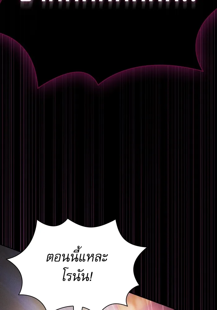 Academy’s Genius Swordmaster – นักดาบอัจฉริยะจากอะคาเดมี Chap 56 - Next Chap 57