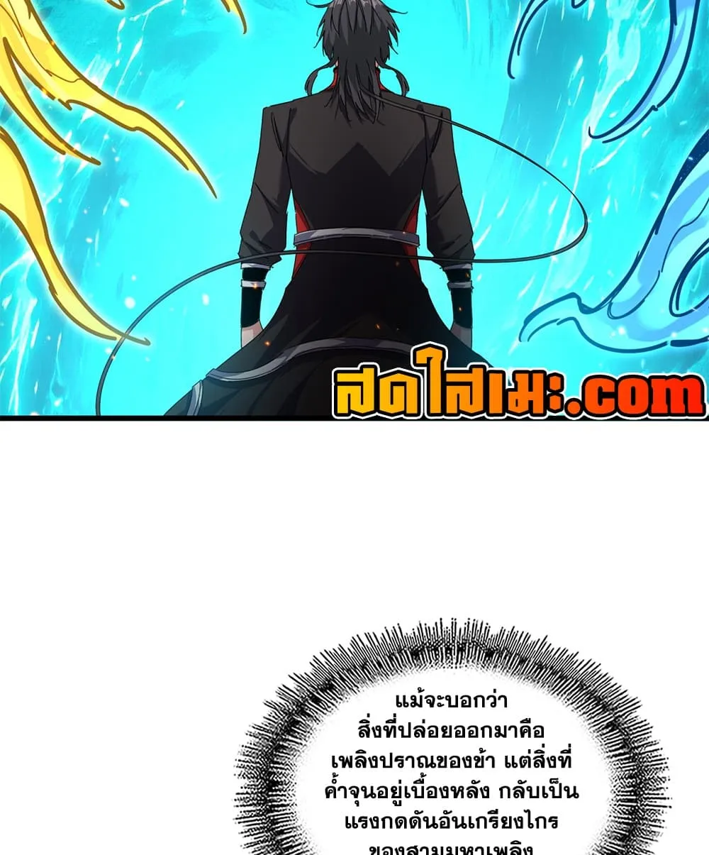 Magic Emperor Chap 904 - Next Chap 905