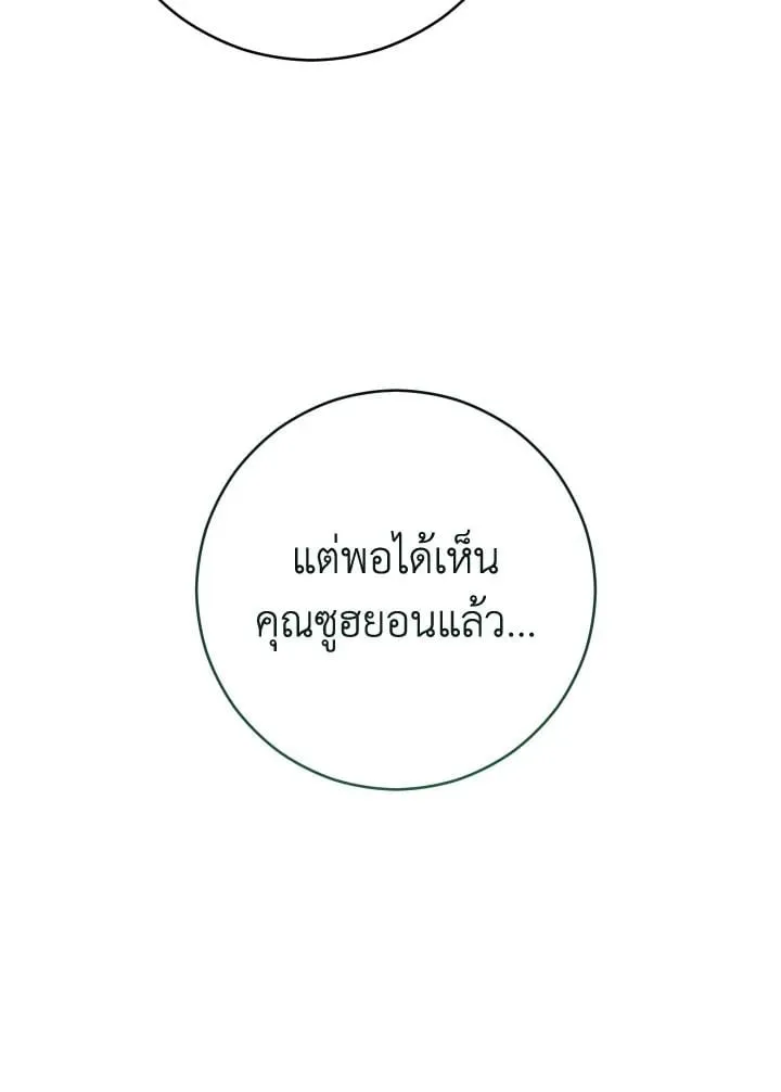 The Hero Returns Chap 71 - Next Chap 72