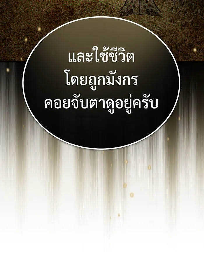 The Dark Magician Transmigrates After 66666 Years – จอมเวทเกิดใหม่ในรอบ 66666 ปี Chap 89 - Next Chap 90