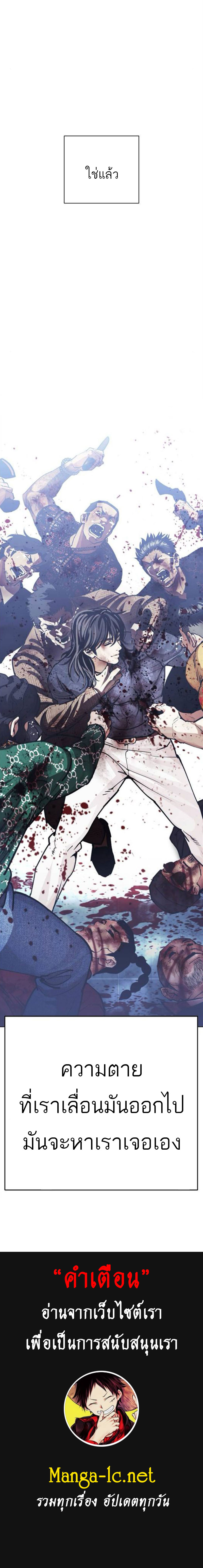 Lookism Chap 581 - Next Chap 582