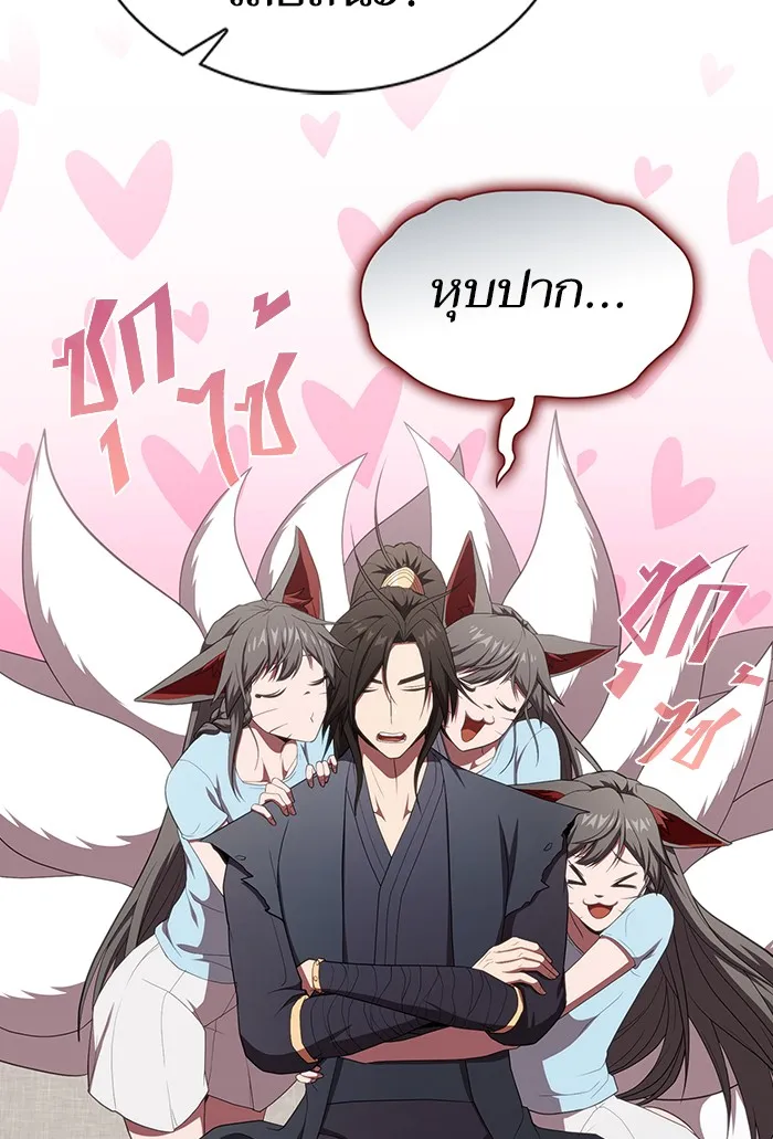 The Tutorial Tower of the Advanced Player – ผู้เล่นขั้นเทพแห่งหอคอยฝึกสอน Chap 136 - Next Chap 137