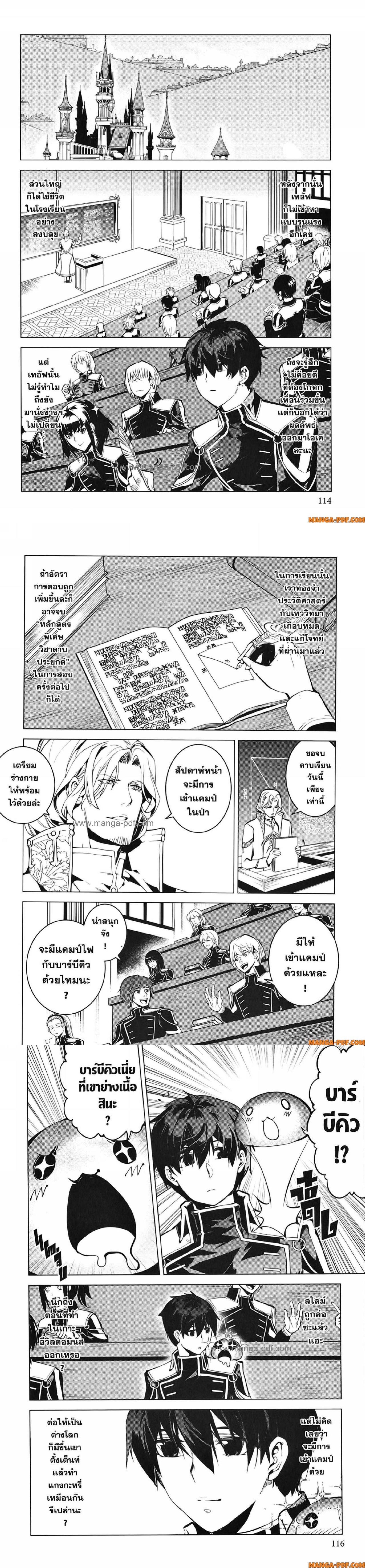 Tensei Kenja no Isekai Life Chap 59 - Next Chap 60