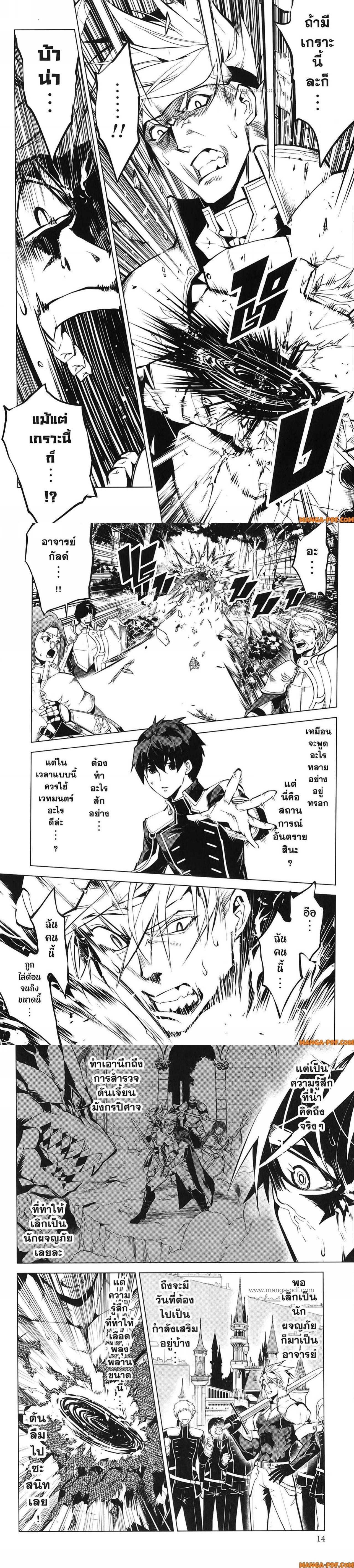 Tensei Kenja no Isekai Life Chap 64 - Next Chap 65
