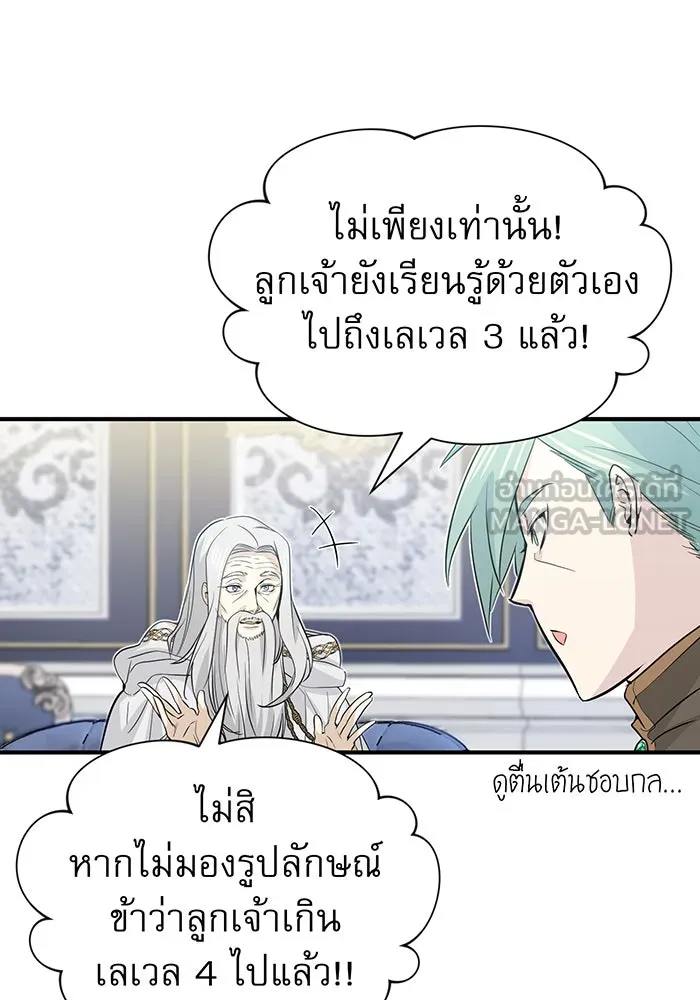 The Dark Magician Transmigrates After 66666 Years – จอมเวทเกิดใหม่ในรอบ 66666 ปี Chap 2 - Next Chap 3