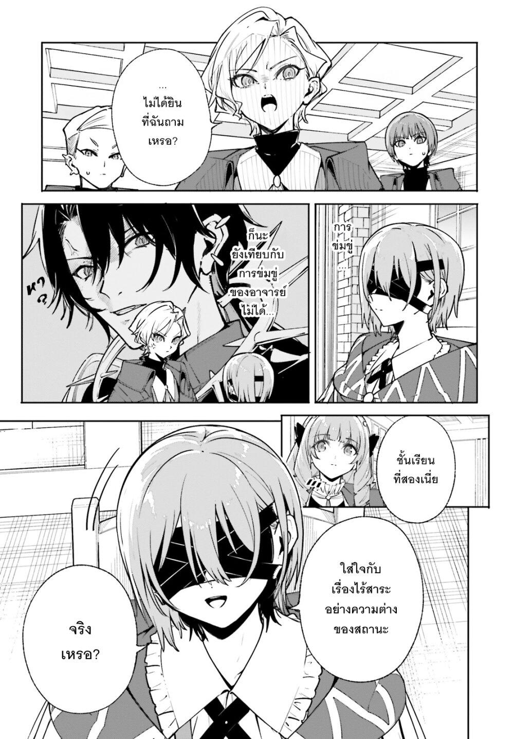 Majutsushi Kunon wa Miete Iru Chap 35 - Next Chap 36