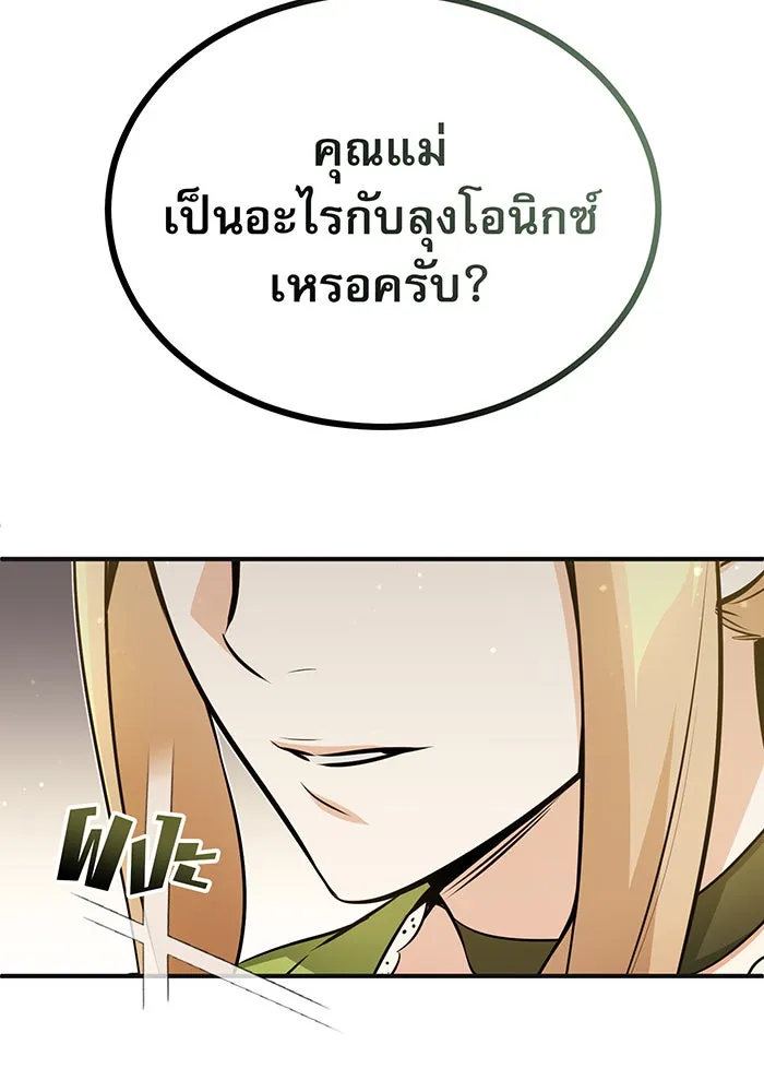 The Dark Magician Transmigrates After 66666 Years – จอมเวทเกิดใหม่ในรอบ 66666 ปี Chap 43 - Next Chap 44