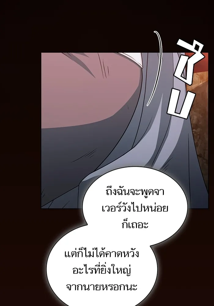 The Tutorial Tower of the Advanced Player – ผู้เล่นขั้นเทพแห่งหอคอยฝึกสอน Chap 189 - Next Chap 190