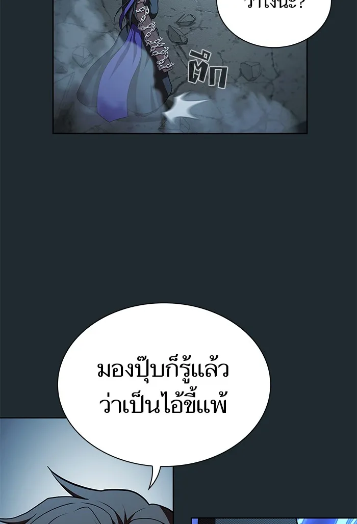 The Tutorial Tower of the Advanced Player – ผู้เล่นขั้นเทพแห่งหอคอยฝึกสอน Chap 87 - Next Chap 88
