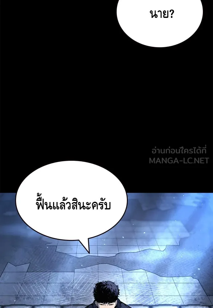 King Game Chap 107 - Next Chap 108