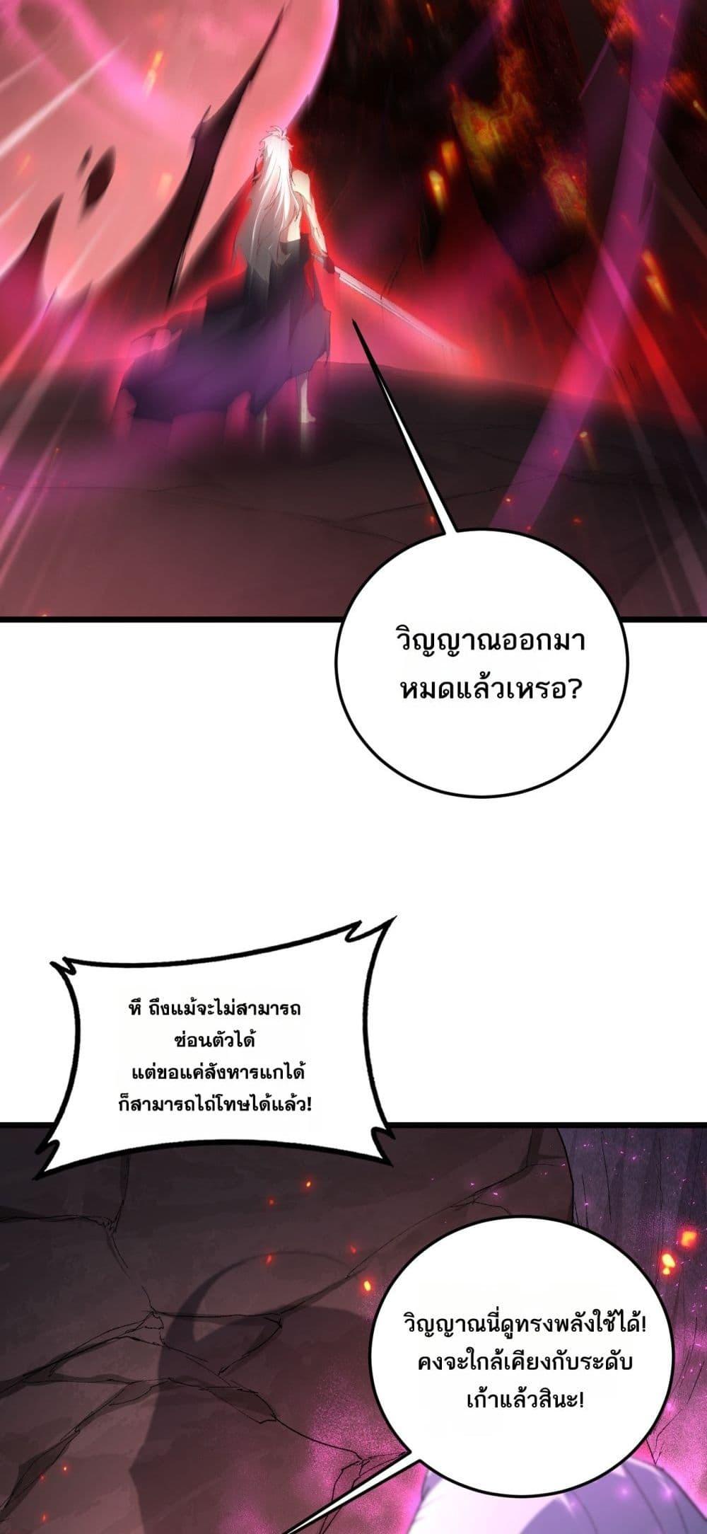 Overlord of Insects Chap 71 - Next Chap 72