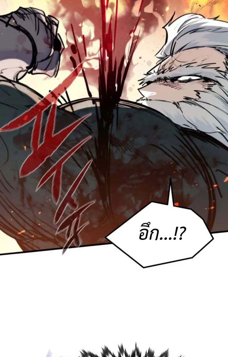 The Regressed Mercenary’s Machinations Chap 41 - Next Chap 42