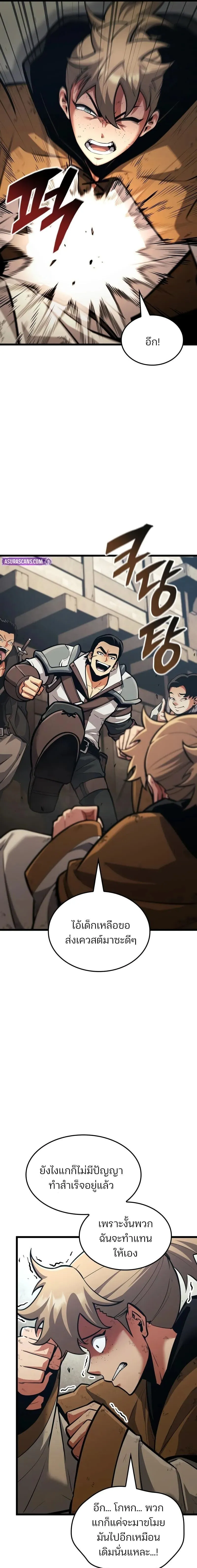 Emperor of Solo Play Chap 44 - Next Chap 45