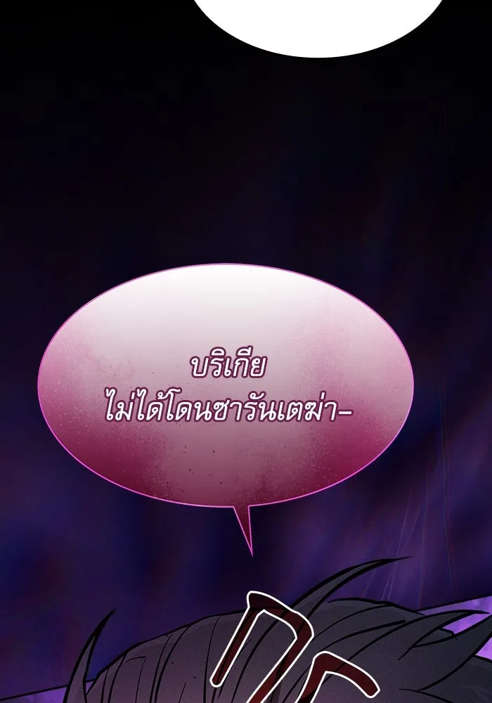 Academy’s Genius Swordmaster – นักดาบอัจฉริยะจากอะคาเดมี Chap 69 - Next Chap 70