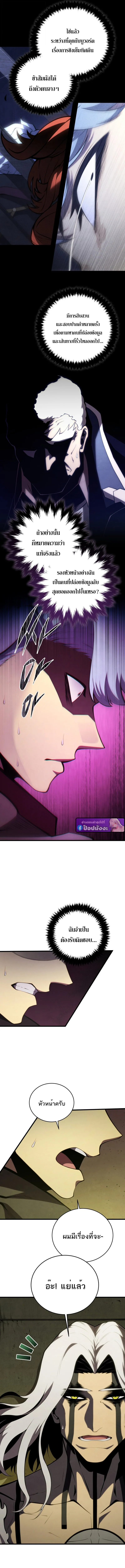 Swordmaster’s Youngest Son Chap 173 - Next Chap 174