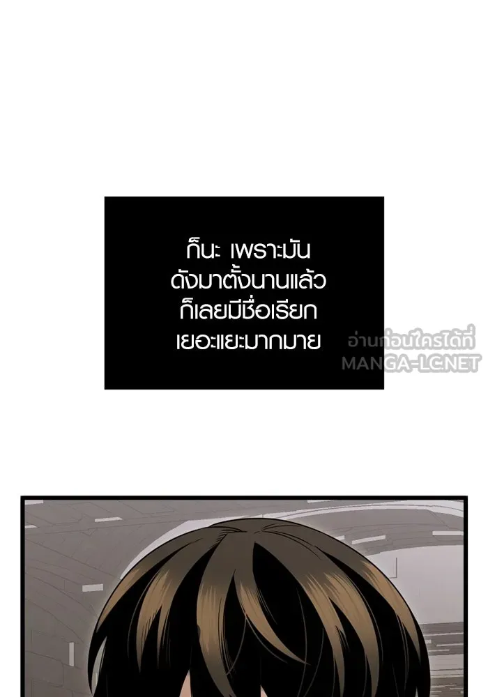 I Obtained a Mythic Item – พลิกชะตาคว้าไอเทมระดับเทพ Chap 88 - Next Chap 89