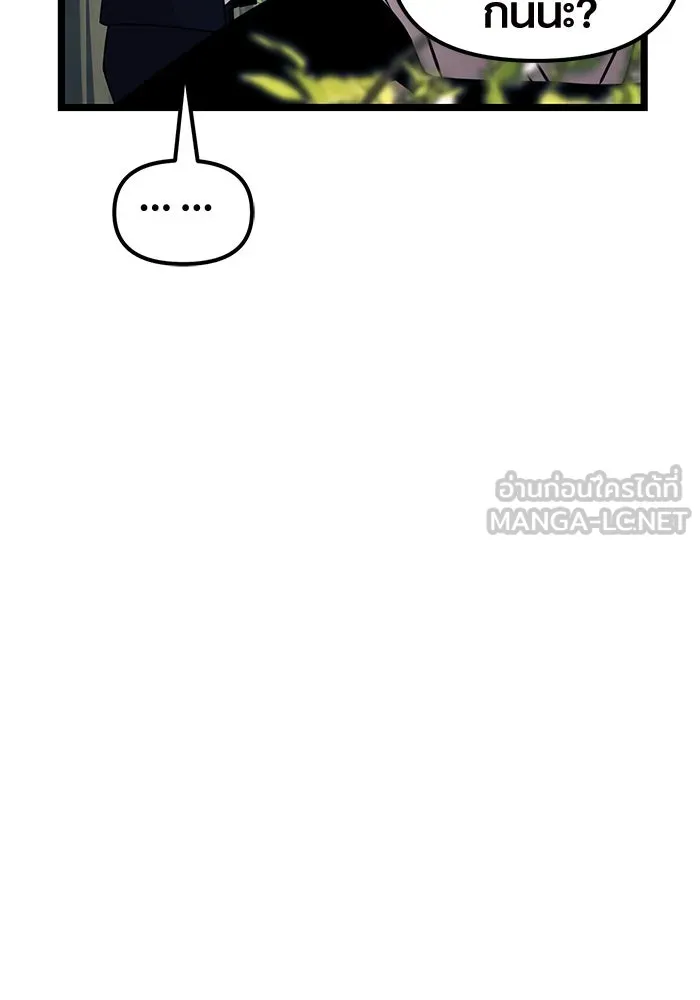 I Obtained a Mythic Item – พลิกชะตาคว้าไอเทมระดับเทพ Chap 18 - Next Chap 19