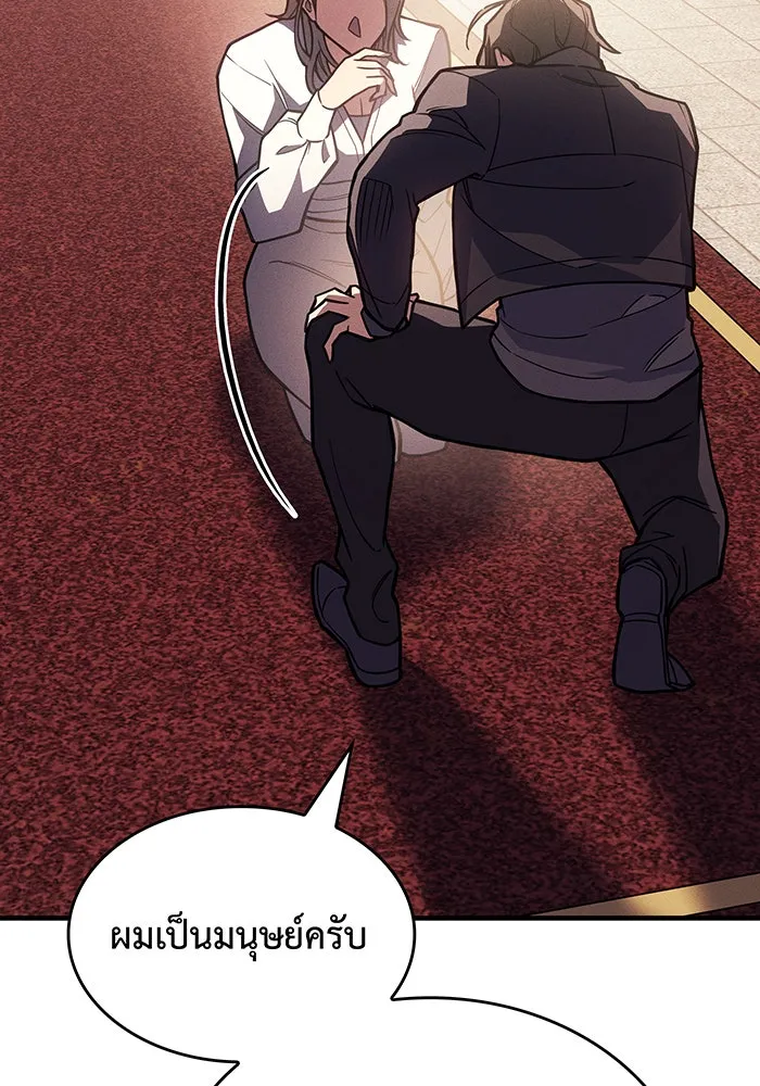 Regressing With the King’s Power – เกิดใหม่พร้อมพลังแห่งราชัน Chap 91 - Next Chap 92