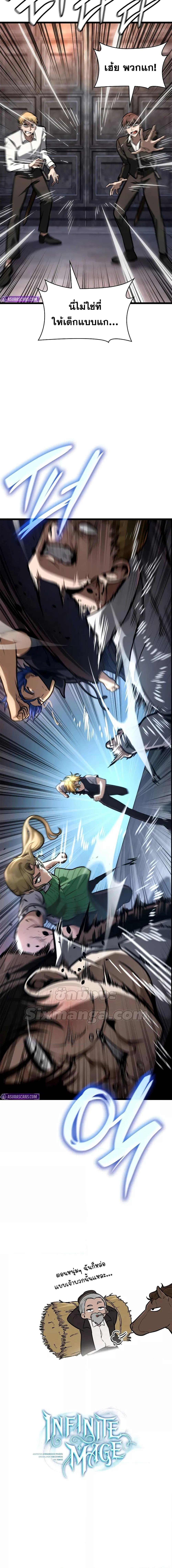 Infinite Mage Chap 114 - Next Chap 115