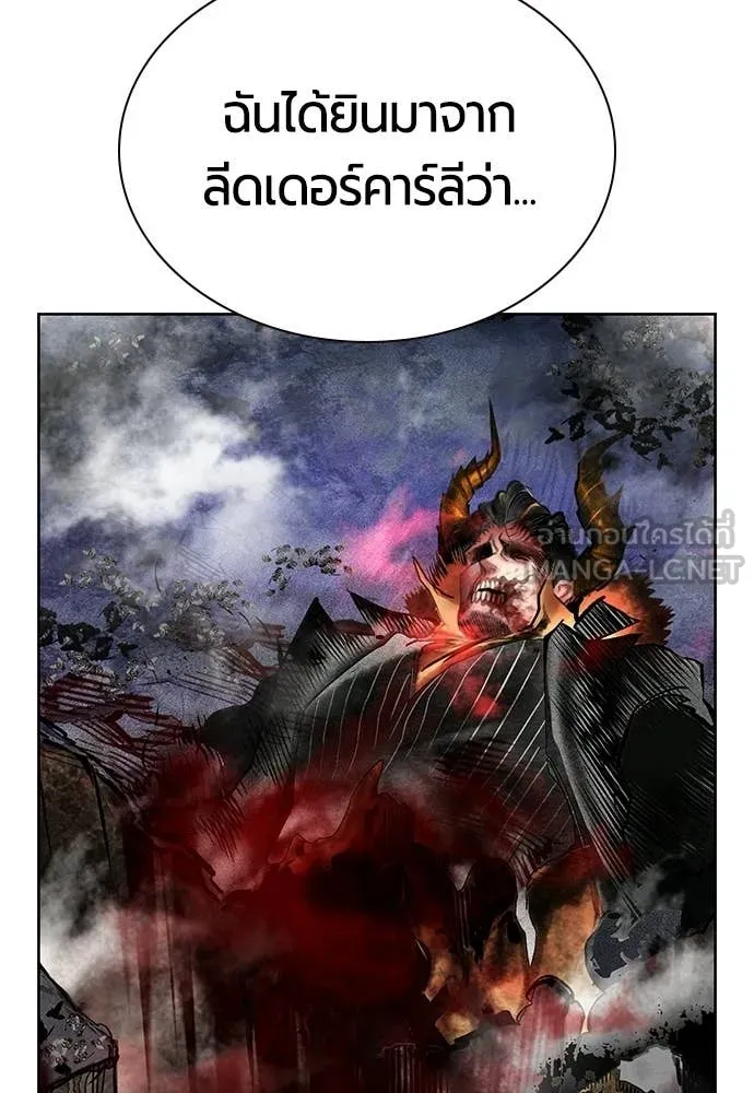 Jungle Juice Chap 175 - Next Chap 176
