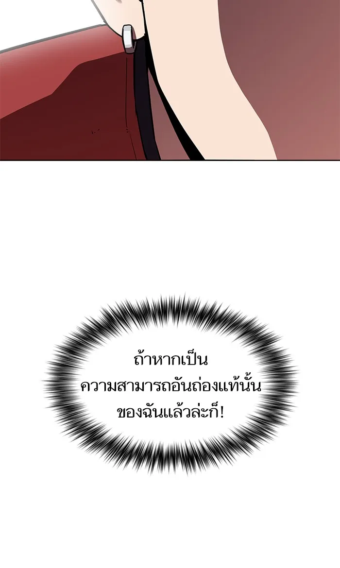 The Tutorial Tower of the Advanced Player – ผู้เล่นขั้นเทพแห่งหอคอยฝึกสอน Chap 5 - Next Chap 6
