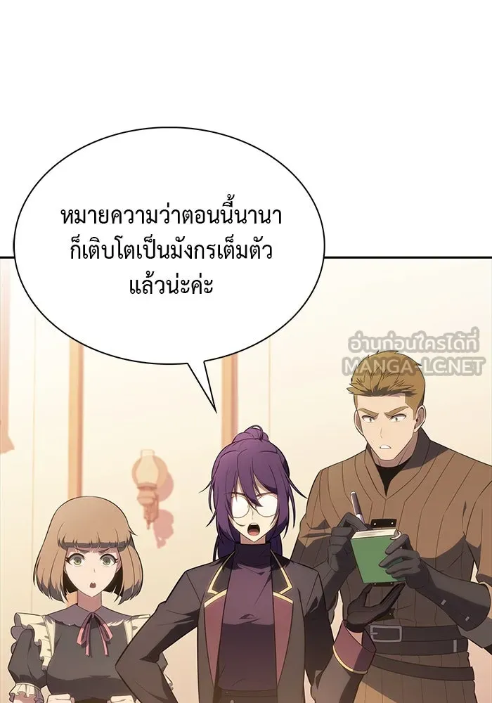 The Regressed Son of a Duke is an Assassin – ลูกชายคนเล็กของดยุกคือมือสังหาร Chap 70 - Next Chap 71