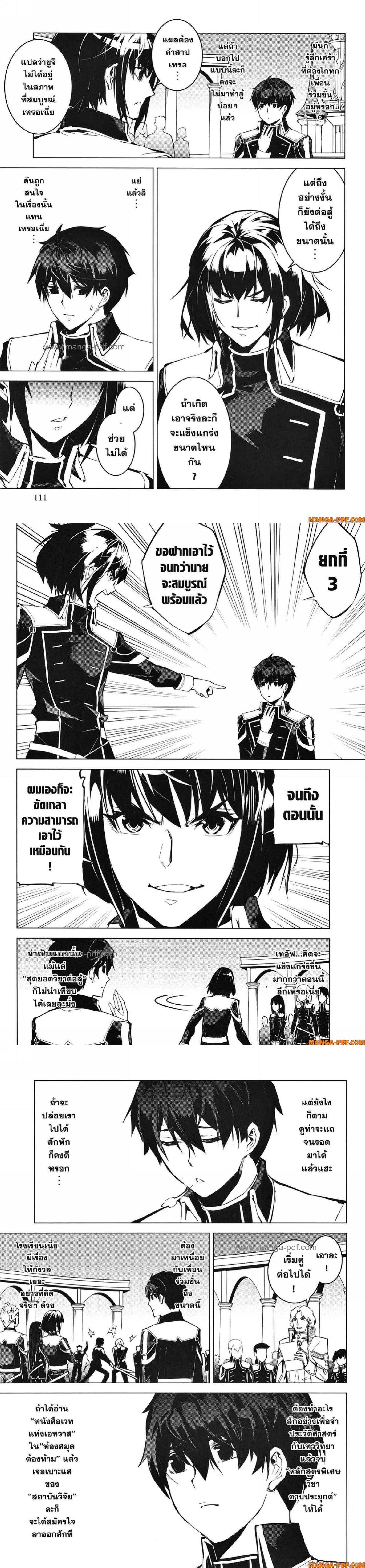 Tensei Kenja no Isekai Life Chap 59 - Next Chap 60
