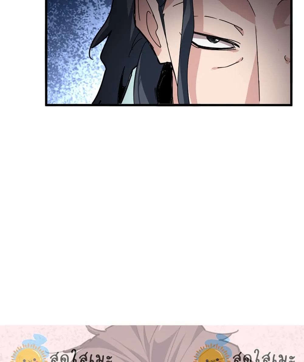 Magic Emperor Chap 907 - Next Chap 908
