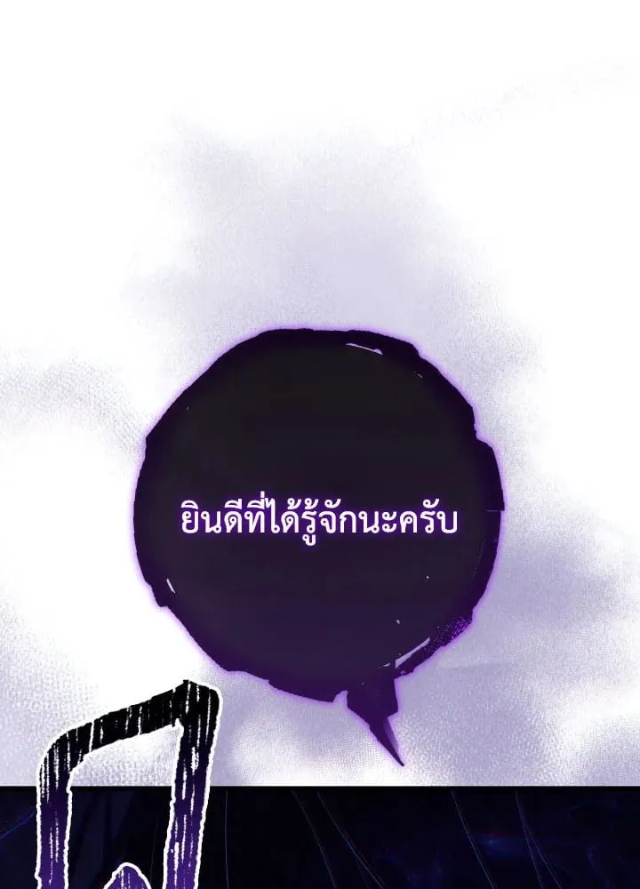 The Hero Returns Chap 97 - Next Chap 98