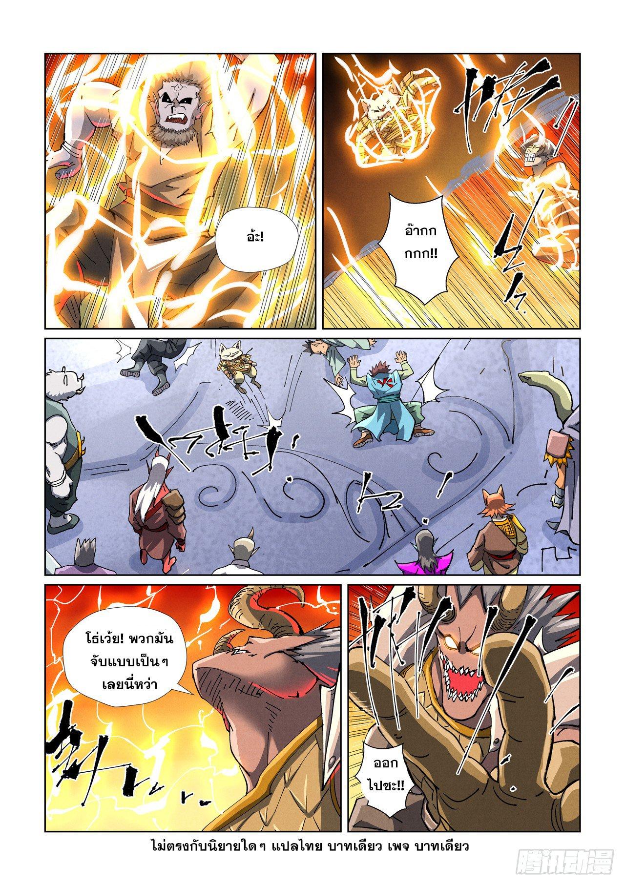 Tales of Demons and Gods Chap 482.2 - Next Chap 483.2