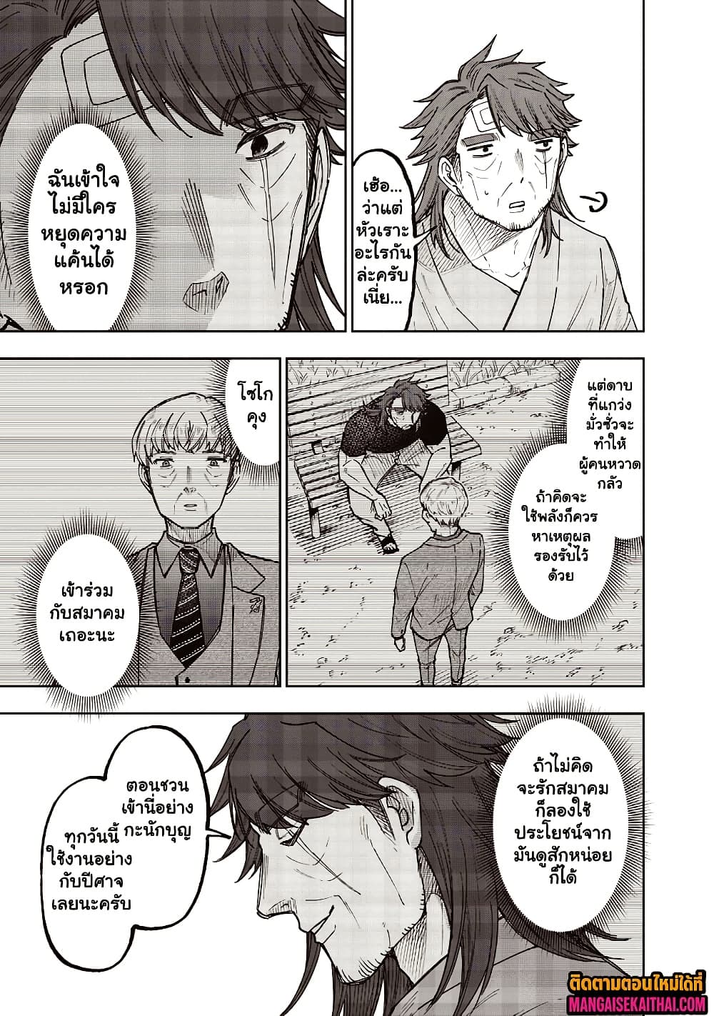 Messiah: Isekai o Sukutta Moto Yuusha ga Mamono no Afureru Genjitsu Sekai o Musou suru Chap 60.2 - Next Chap 61.2