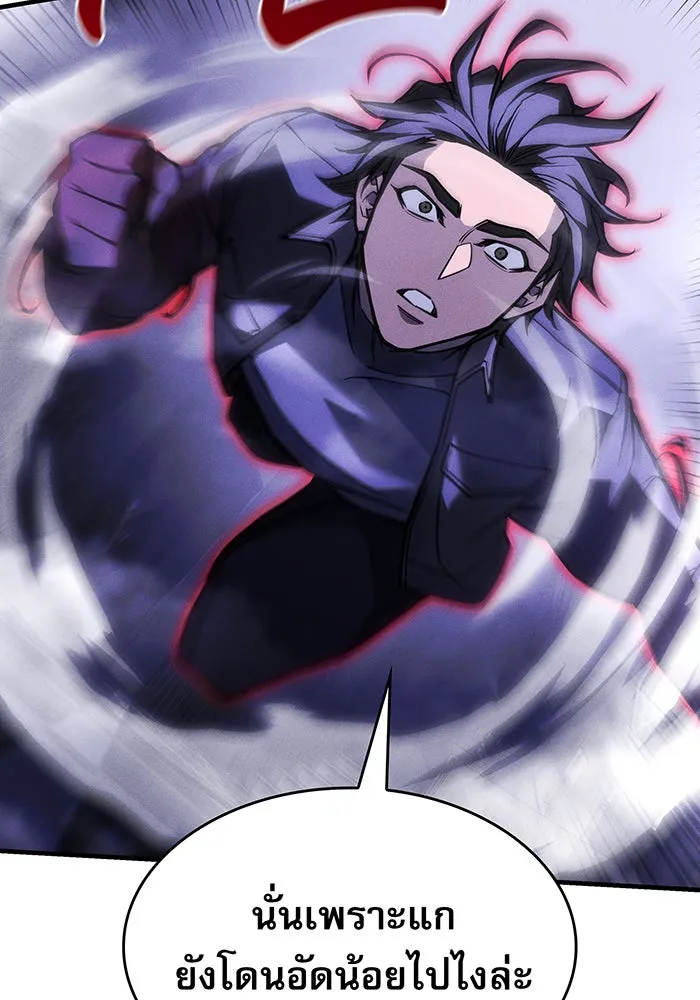 Regressing With the King’s Power – เกิดใหม่พร้อมพลังแห่งราชัน Chap 104 - Next Chap 105