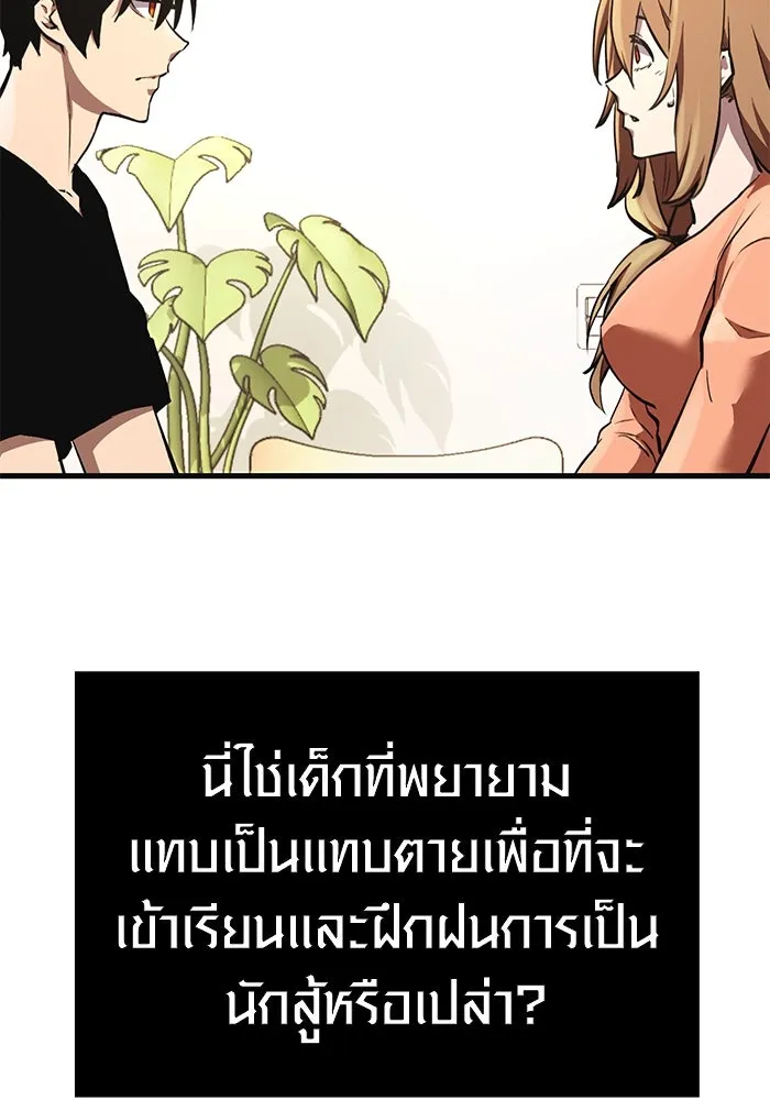 I Obtained a Mythic Item – พลิกชะตาคว้าไอเทมระดับเทพ Chap 4 - Next Chap 5