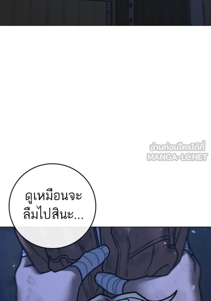 Reality Quest Chap 152 - Next Chap 153