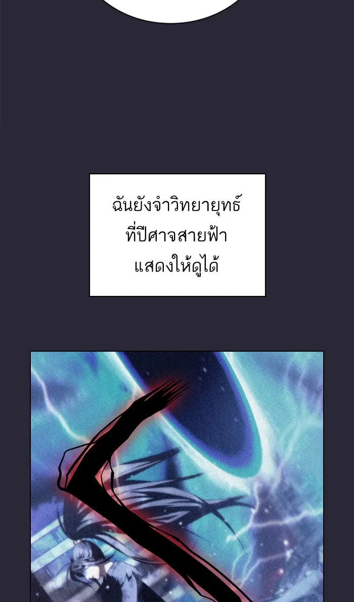 The Tutorial Tower of the Advanced Player – ผู้เล่นขั้นเทพแห่งหอคอยฝึกสอน Chap 60 - Next Chap 61